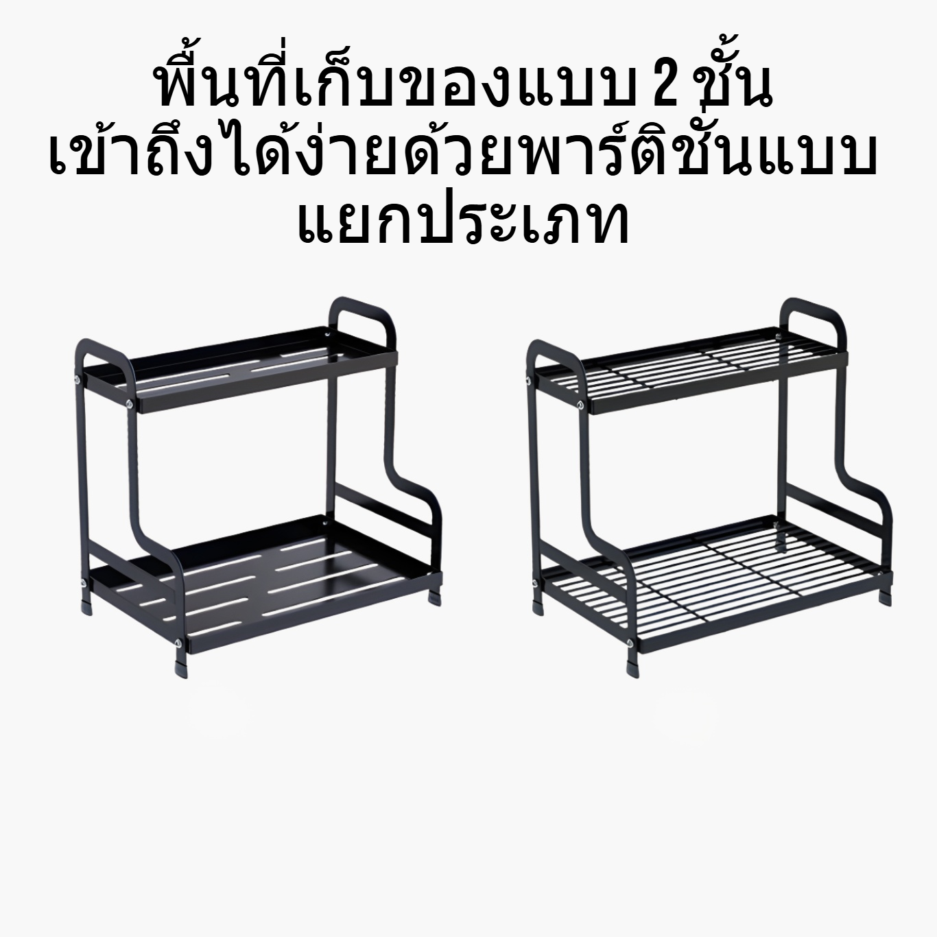 ชั้นวางของบนเดสก์ท็อปสองชั้น