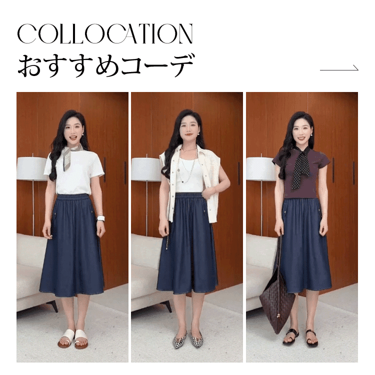 【40kg-100kg着用可能】テンセルデニムスカート