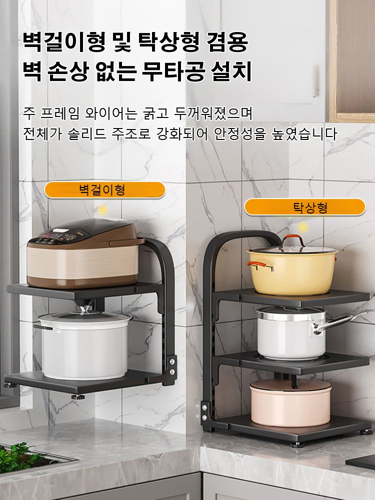 가정용 주방 다단 냄비 수납 선반