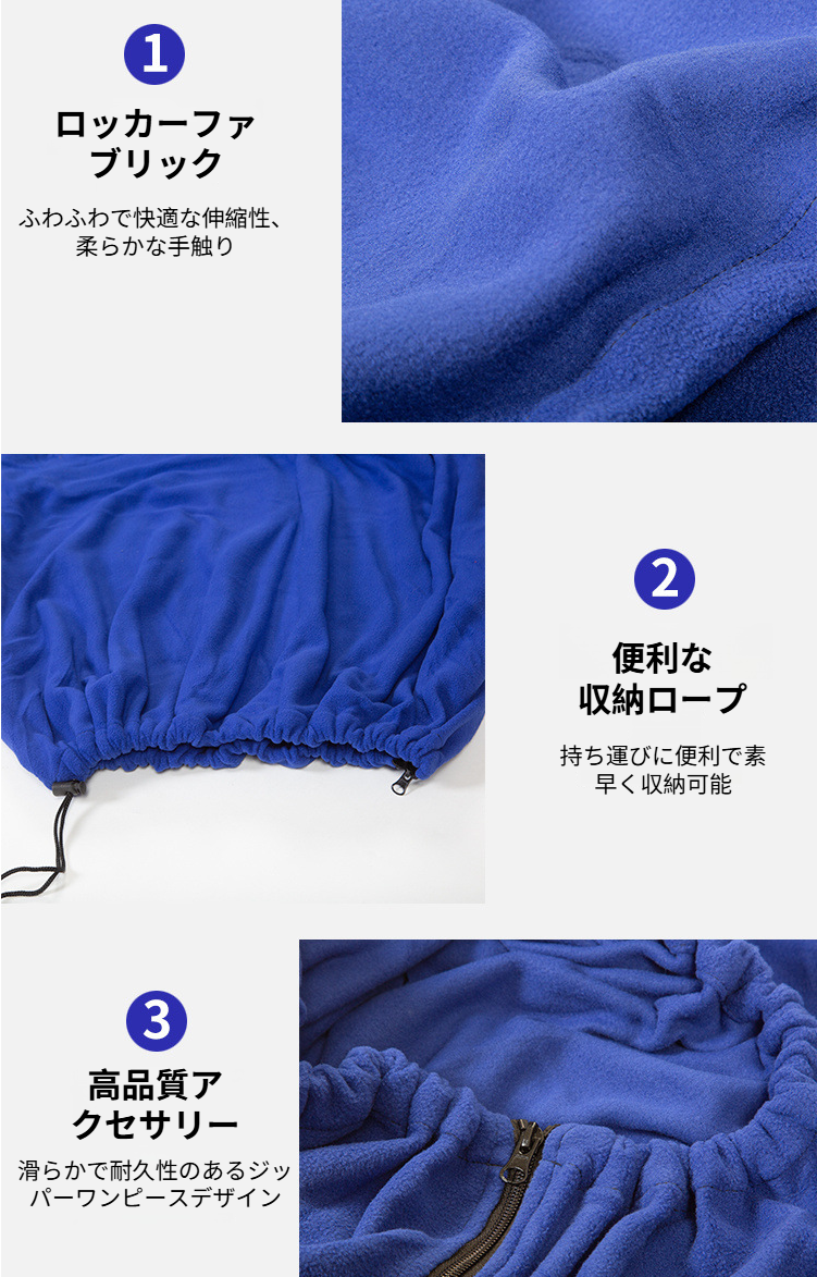 防災用品 地震対策用 寝袋 丸洗い可能