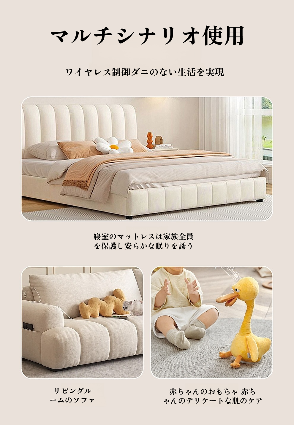 ハウスダストも除去できる多機能ダニ除去器