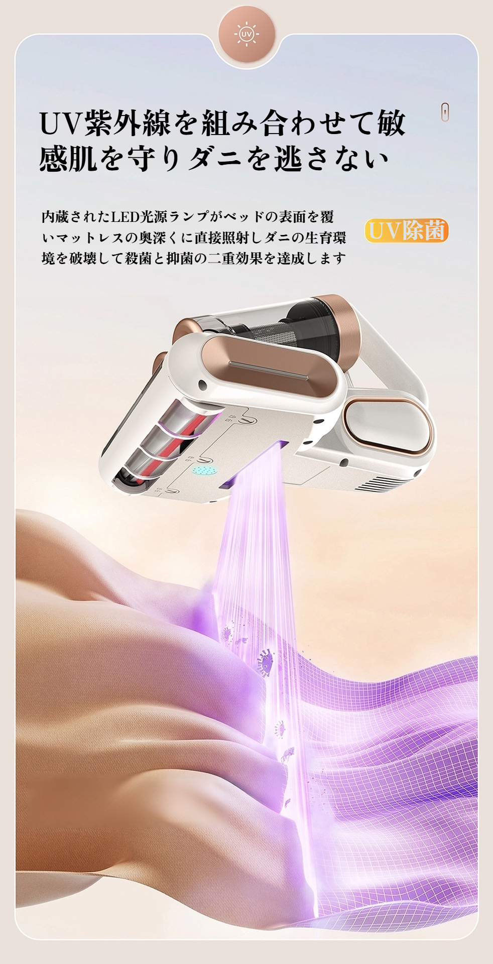 紫外線ランプで布団を殺菌するダニ除去器