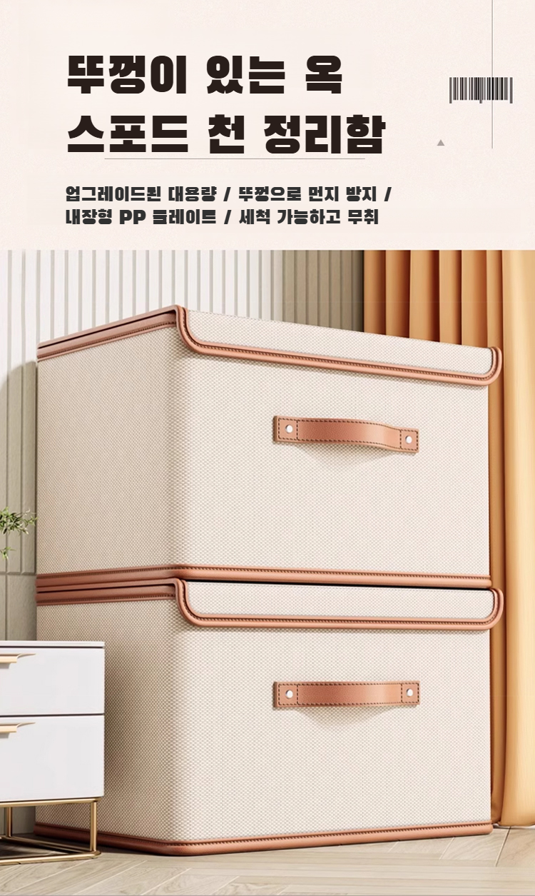 옥스퍼드 라지 수납함 전체보기