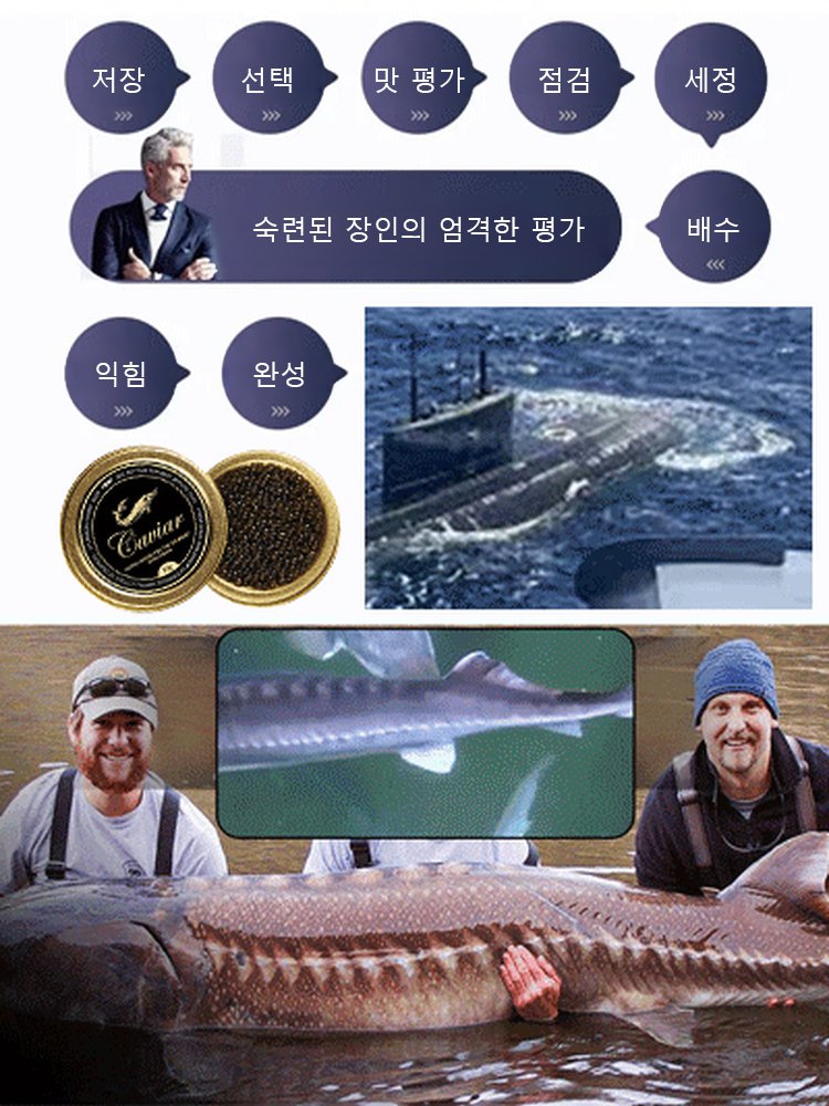 수입 흑색 러시아 연어 캐비아