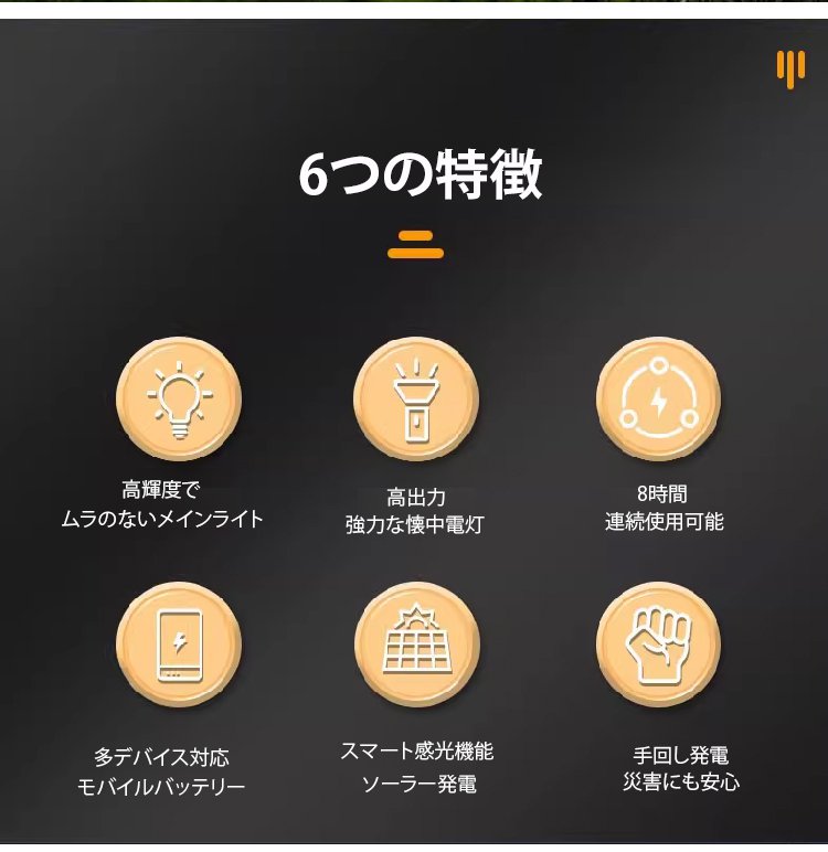 ソーラーパネル付きランタンの充電イメージ