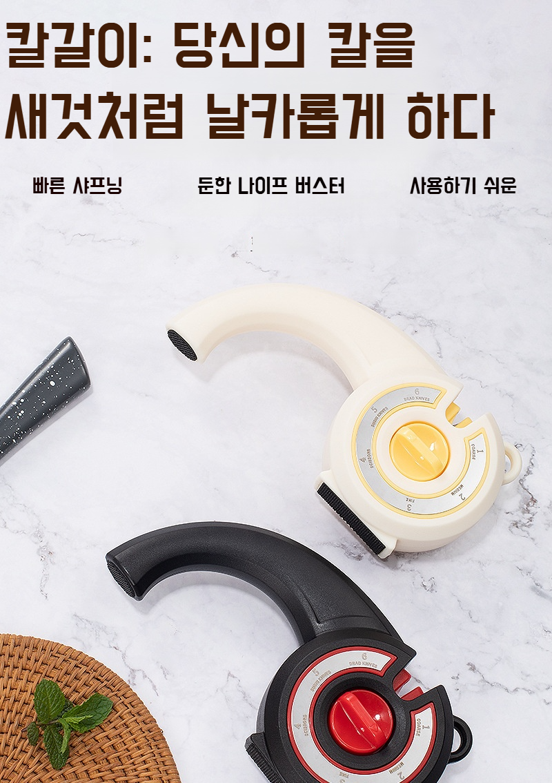 주방에서 사용하는 그라인더