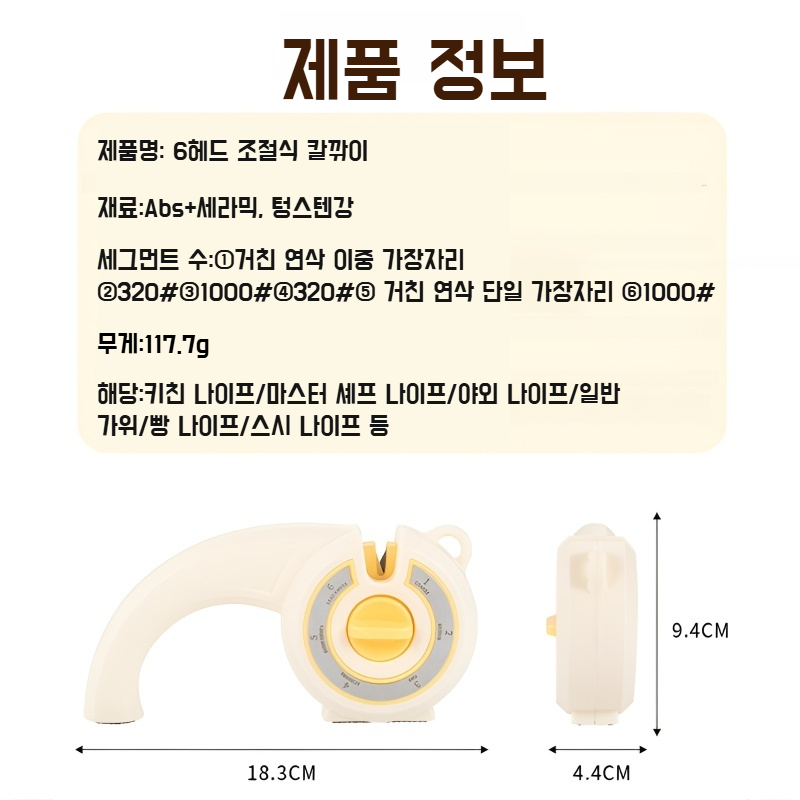 가정용 다용도 그라인더 빠른 정갈이 공구 식칼날개날칼 주방만들기 정갈이
