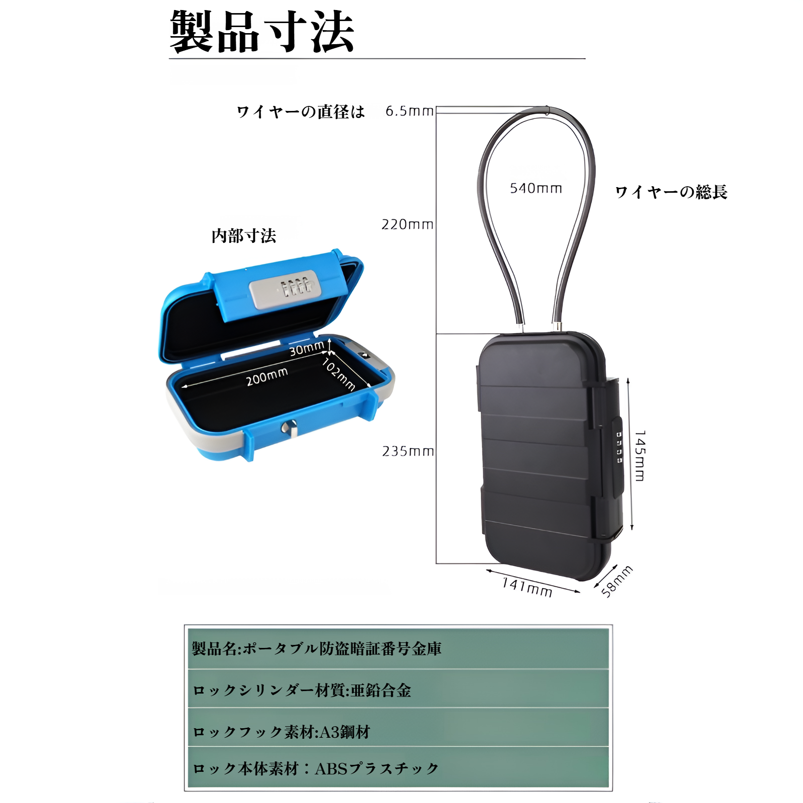 旅行ホテルビーチ携帯電話収納ボックスポータブルリムーバブルパスワード収納ボックスポータブル貴重品収納ボックス