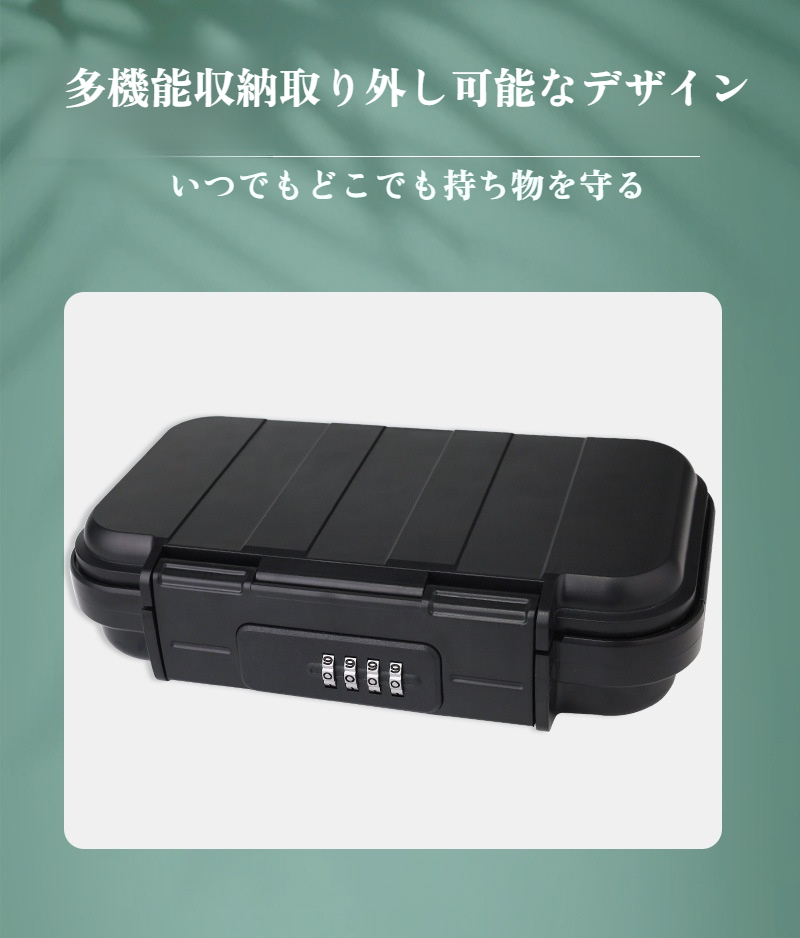 ビーチでスマホを収納したポータブルボックス