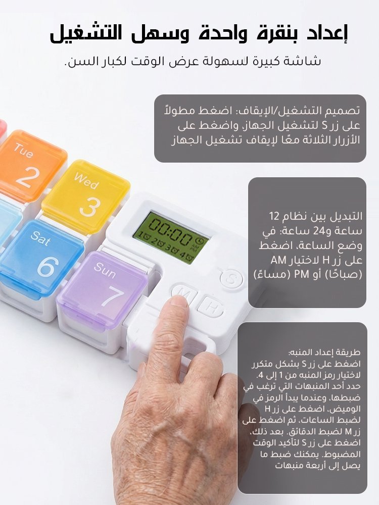 علبة أدوية ذكية بسعة كبيرة مع منبه للتذكير