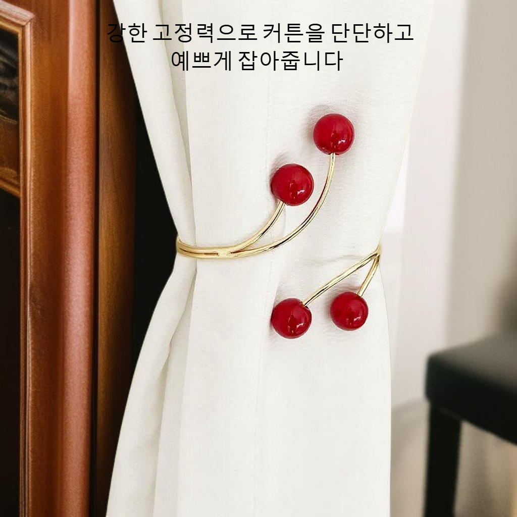 거실 소프트 장식 무펀치 커튼 끈