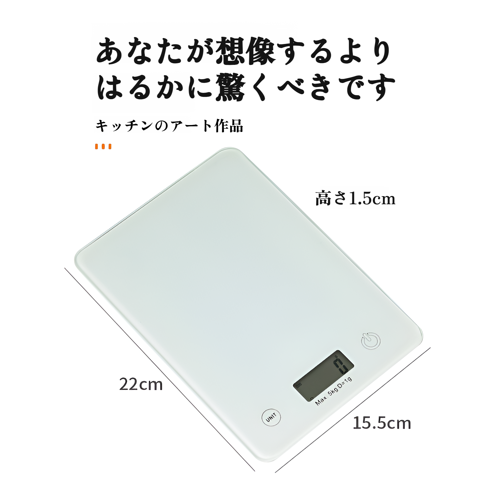 USBケーブルで充電中のデジタルスケール