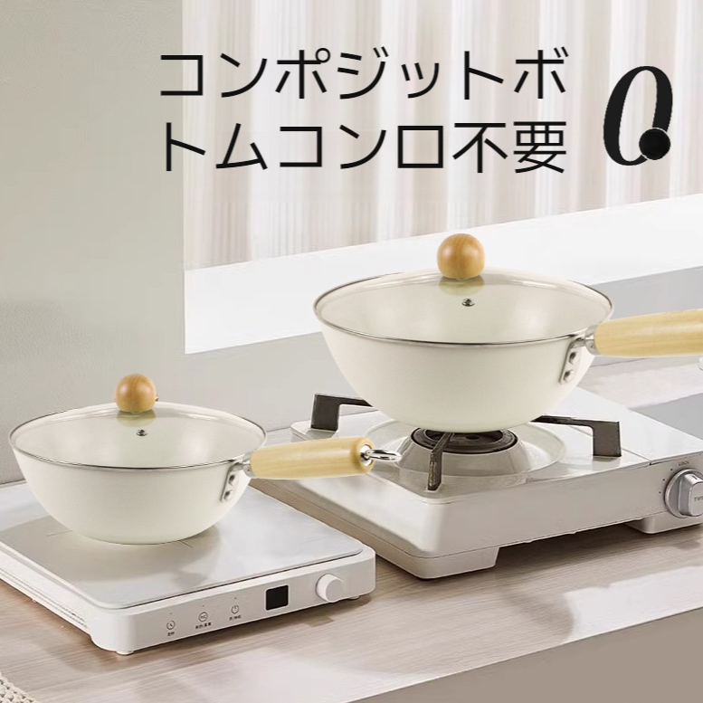 家庭用ガスコンロ 多機能フライパン セラミックポットコンパクトコーティングガスコンロ IHクッカー ガスコンロ 天然セラミック鍋