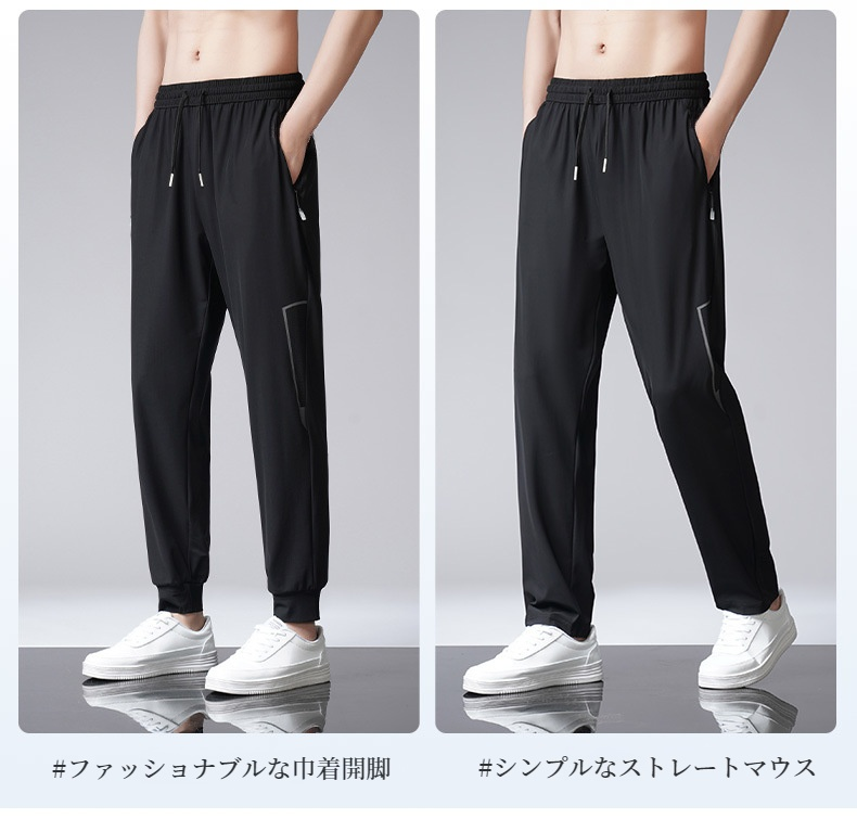 アイスシルクメッシュカジュアルパンツ男性用全体画像