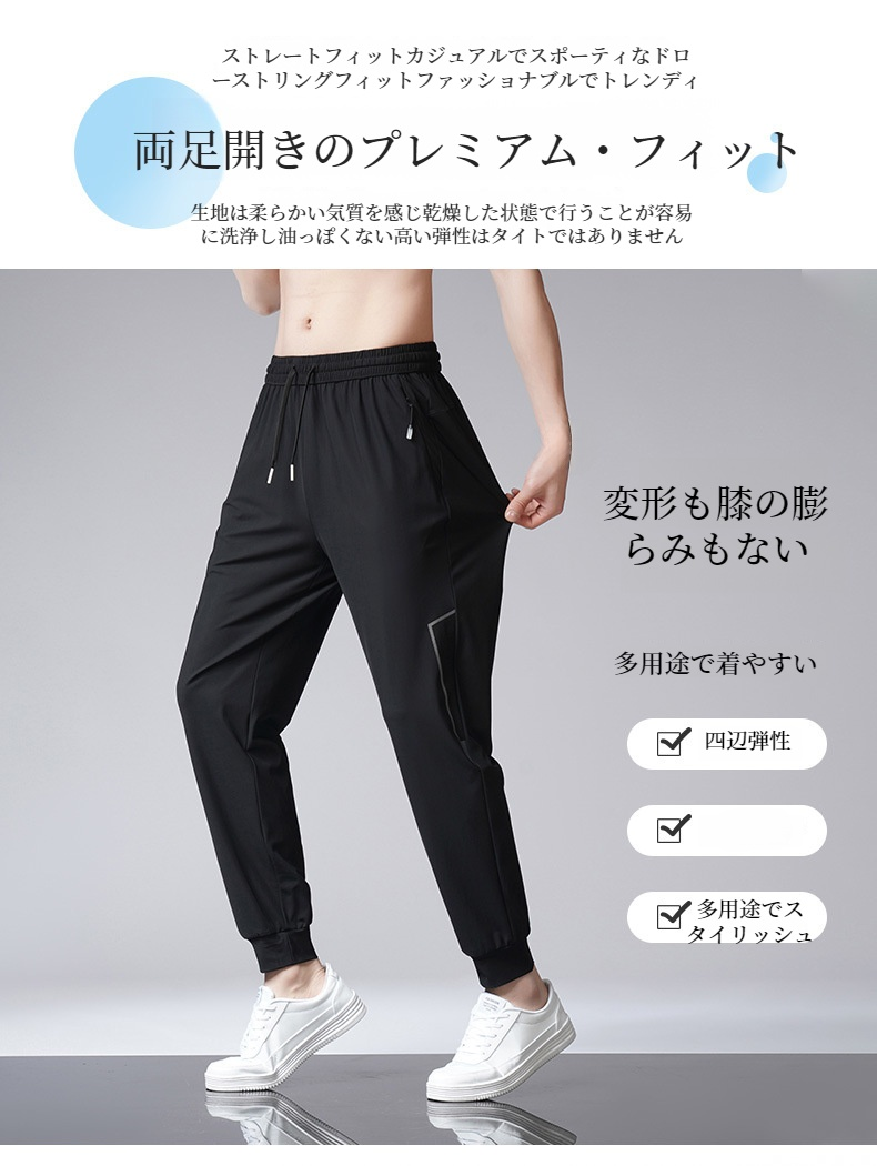 夏用速乾ハイストレッチパンツ着用イメージ