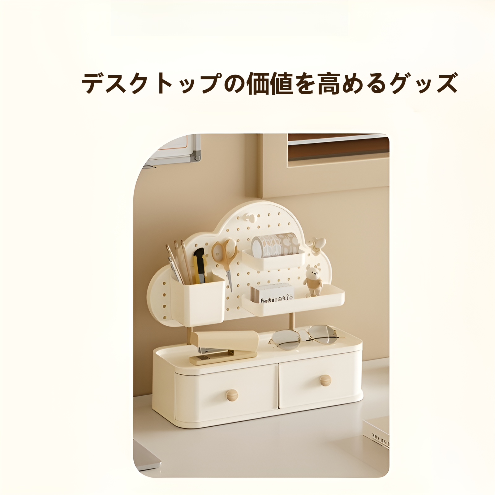 省スペース設計のデスクトップ収納ボックス