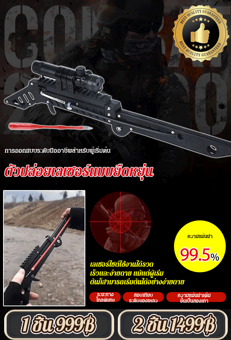 ของเล่นปืนมีดหัวไชเท้าปล่อยเลเซอร์ได้