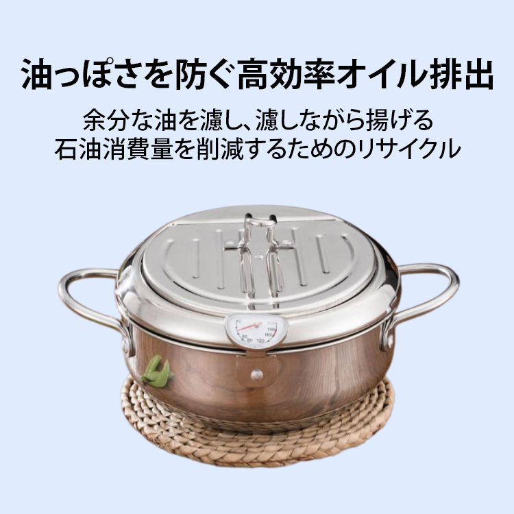 天ぷら用家庭用フライヤー