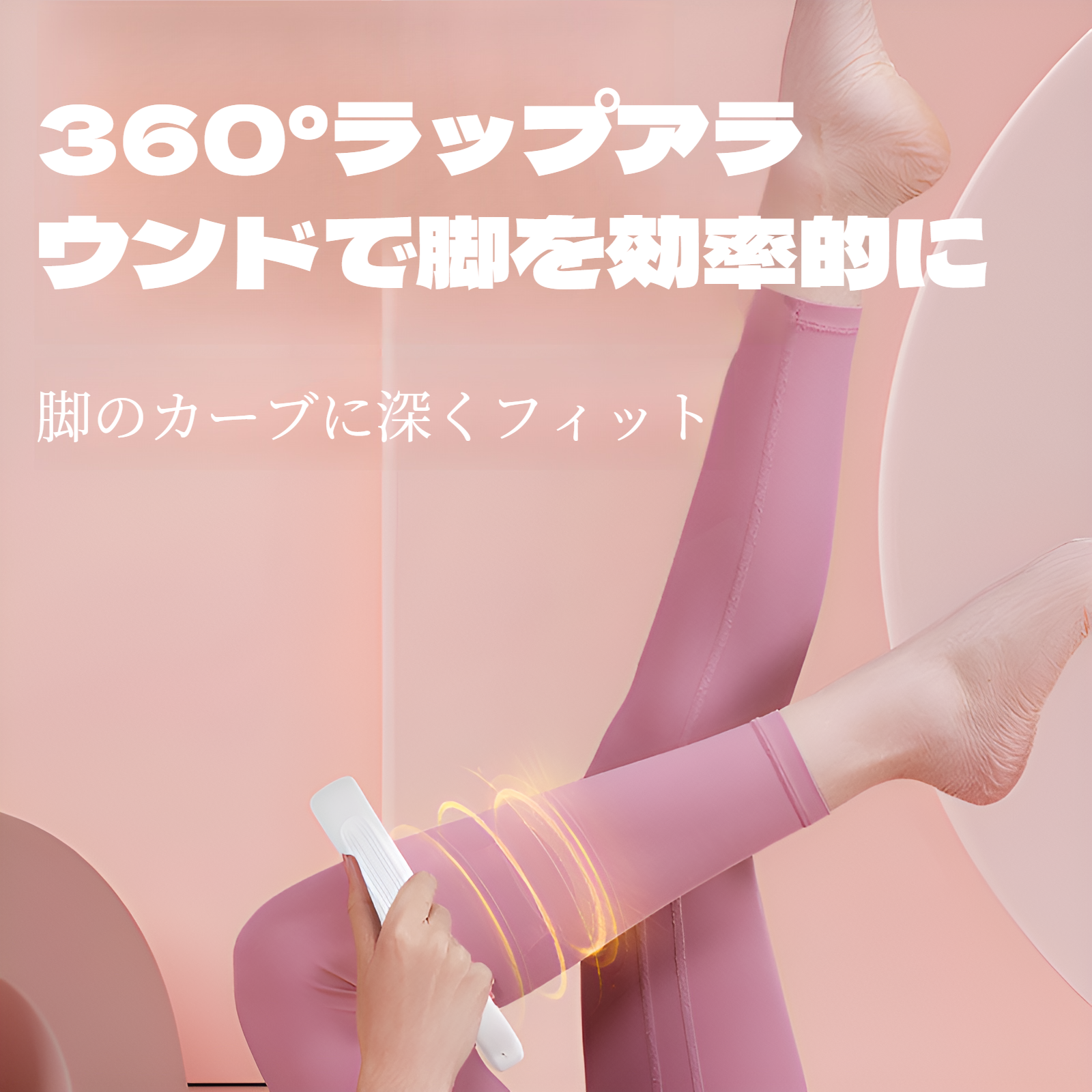 リング型レッグローラー レッグマッサージャー ふくらはぎの筋肉を細くするアーティファクト ヨガ フィットネス フィットネス補助具