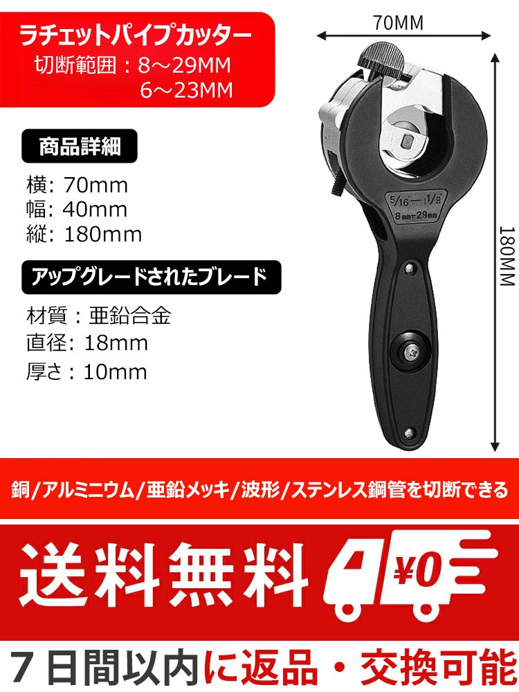 【狭いスペースでも使用可能】ラチェットパイプカッター