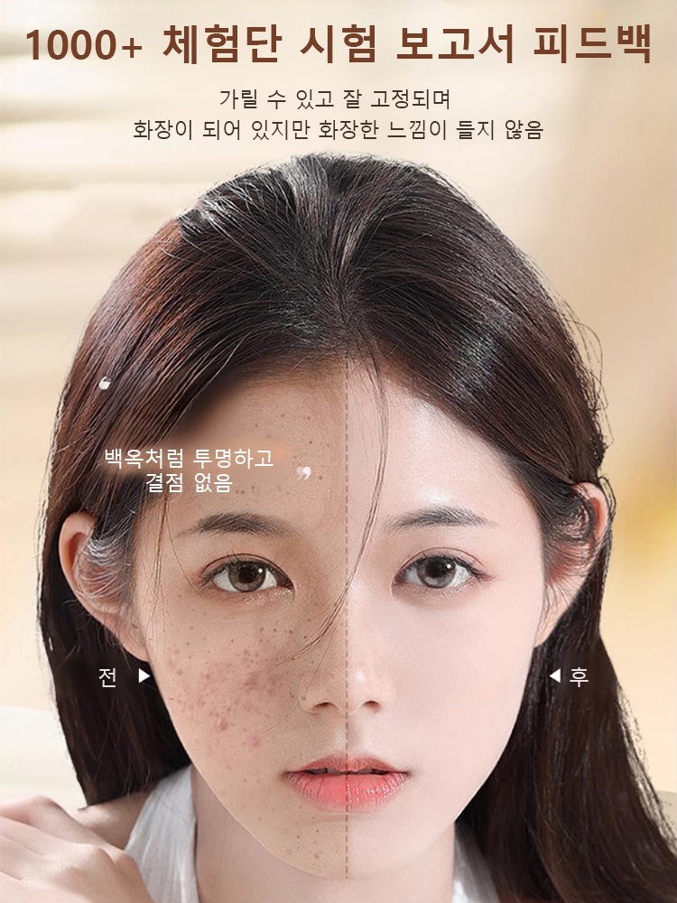 【한국 인기】초강력 지속 파운데이션