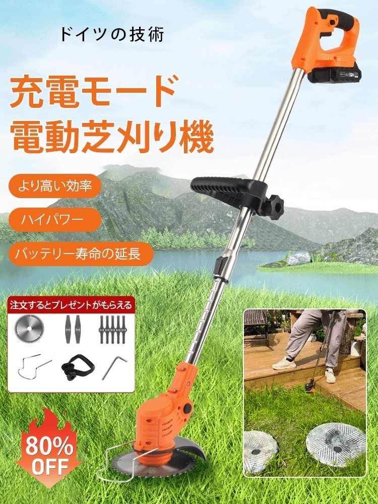 楽天園芸カテゴリ売上1位！3分で100㎡除草【オール銅製モーター】ポータブル手持ち草刈機