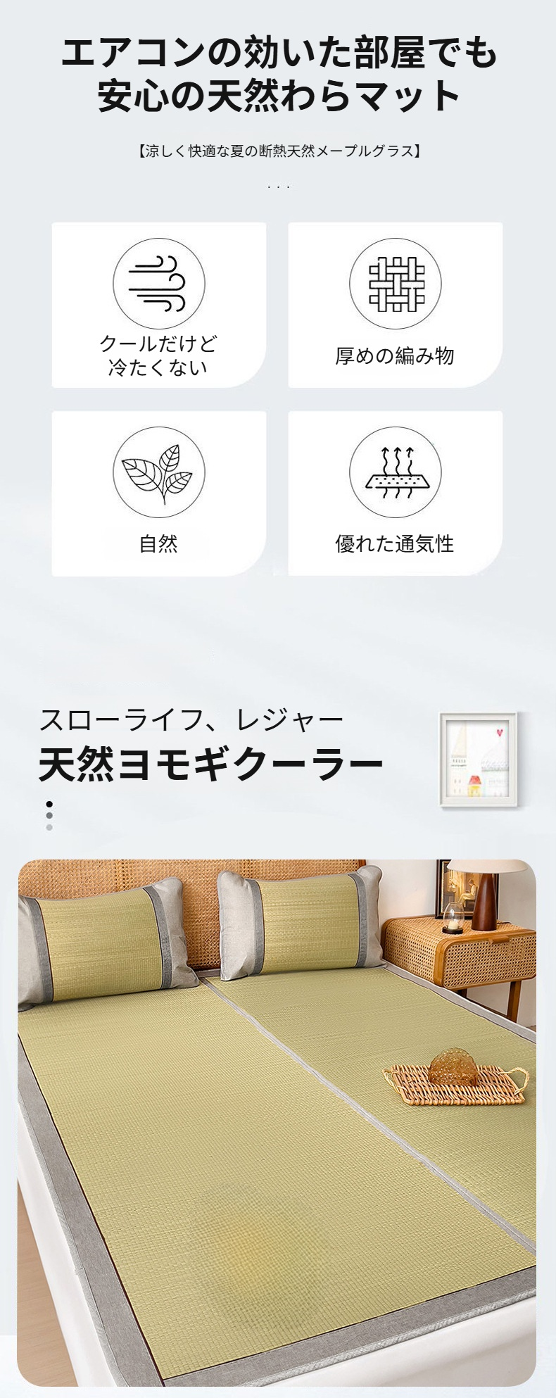 畳の上に敷いて使う緑のい草マット