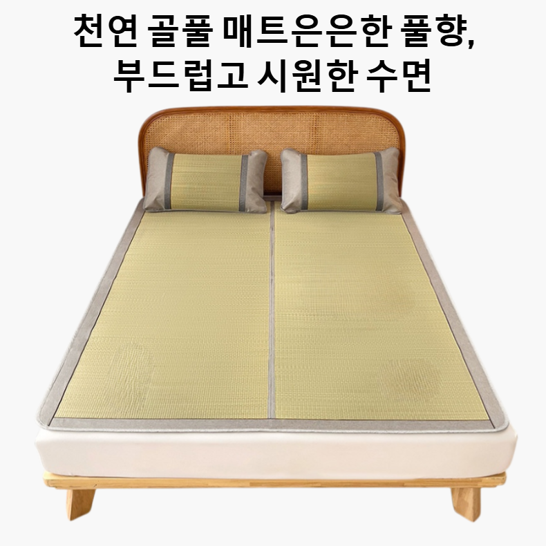 옛날식 가정용 매트