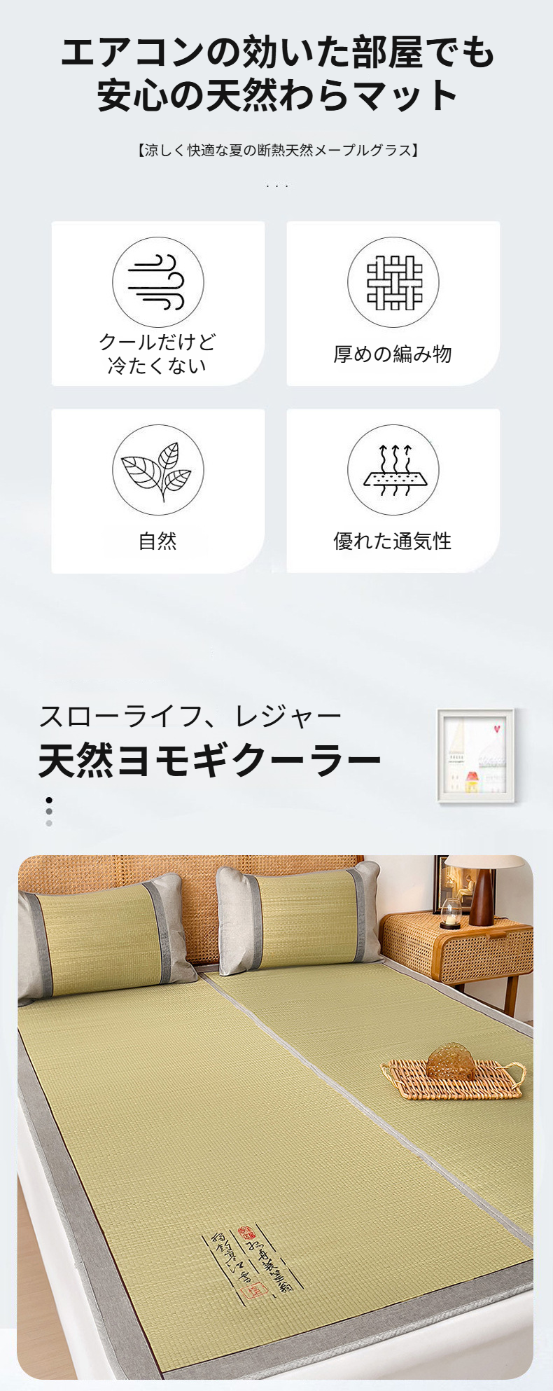 和室に敷いたシンプルで爽やかない草ラグ