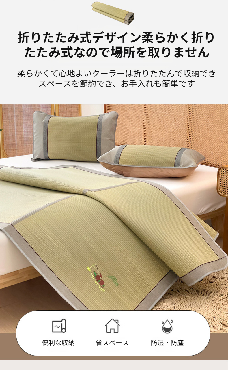 安眠を誘うい草寝ござの使用シーン