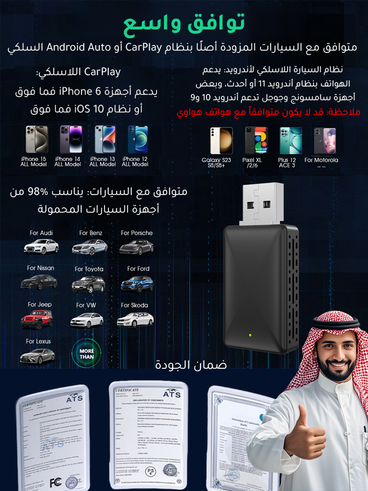 محول كار بلاي الذكي المطوّر للسيارة