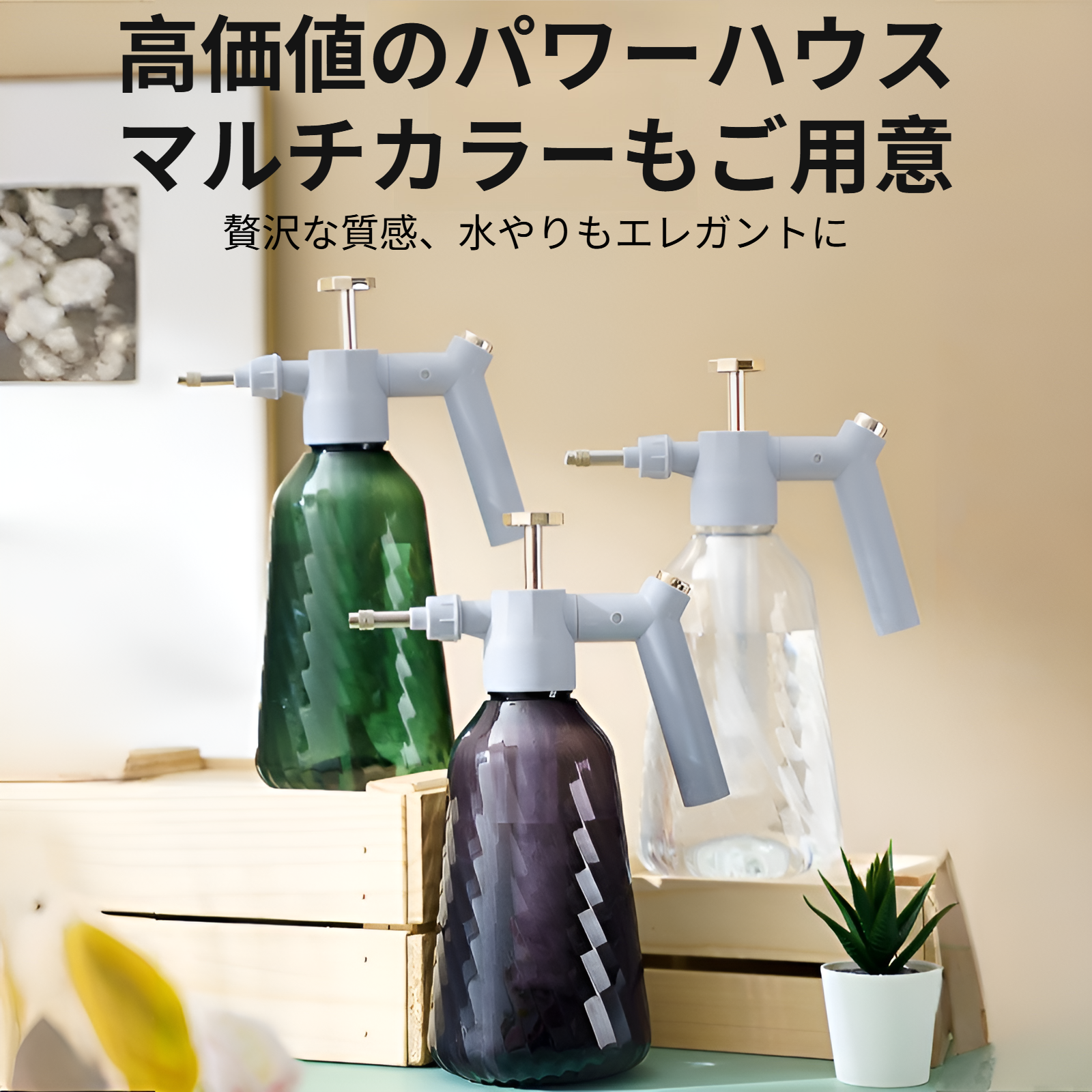 じょうろスプレーボトル 家庭用じょうろ 空気圧噴霧器 消毒 特殊圧力じょうろ スプレーポット