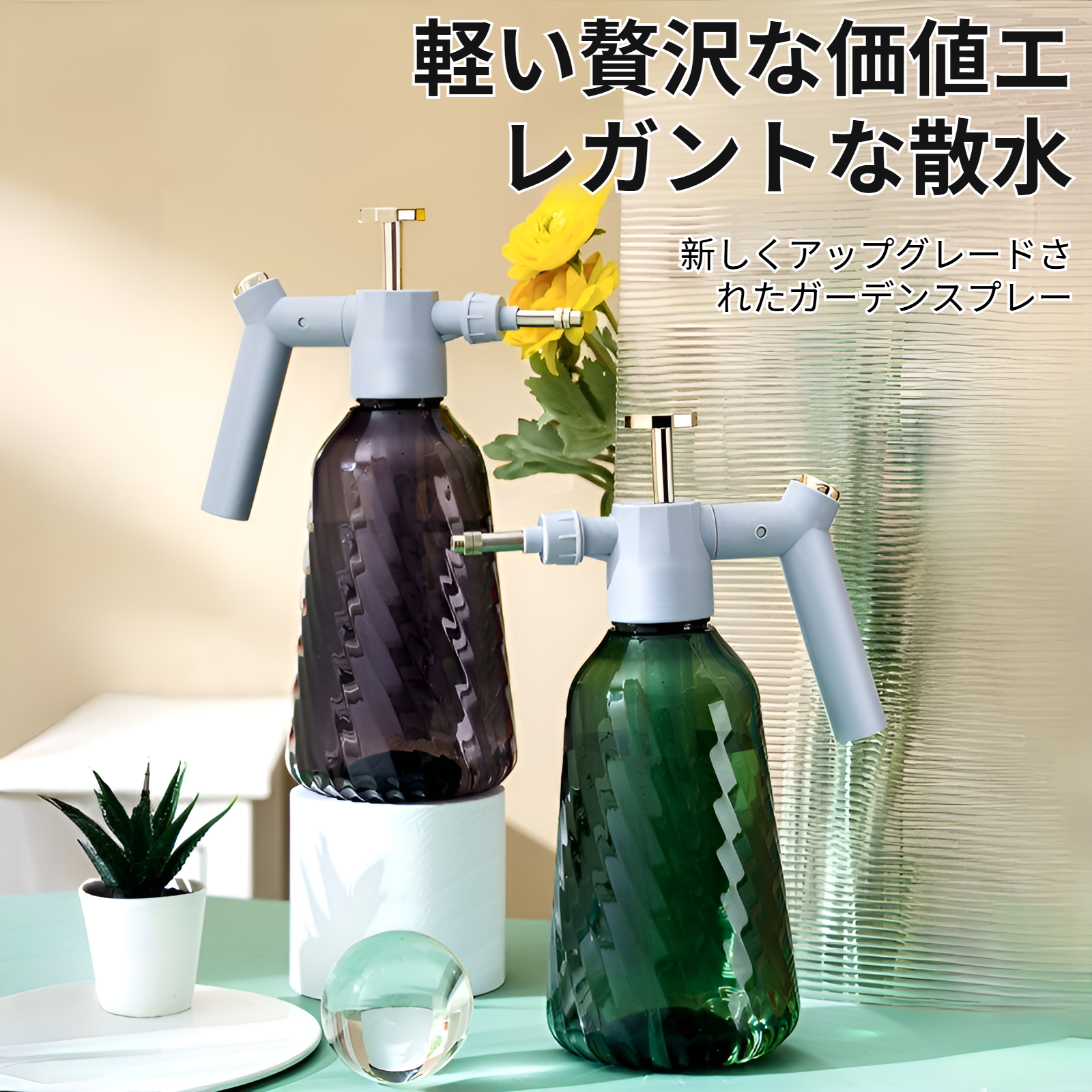 じょうろスプレーボトル 家庭用じょうろ 空気圧噴霧器 消毒 特殊圧力じょうろ スプレーポット