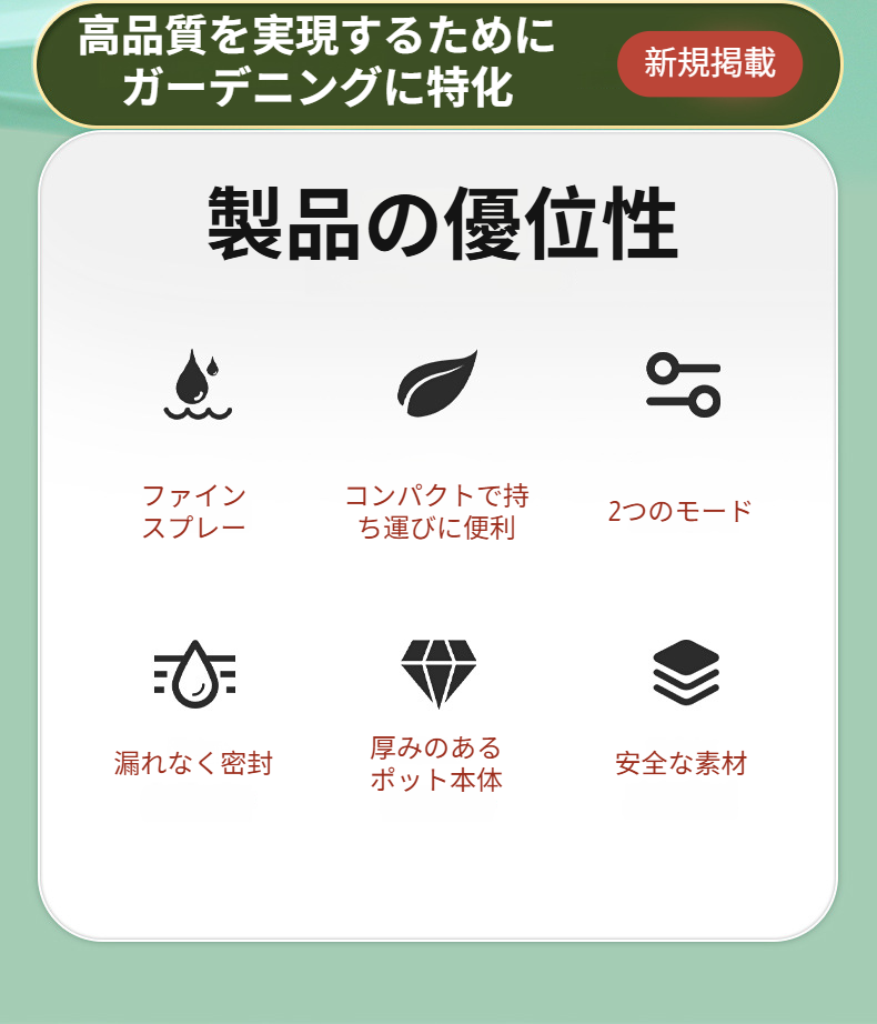 空気圧噴霧器の使い方イメージ