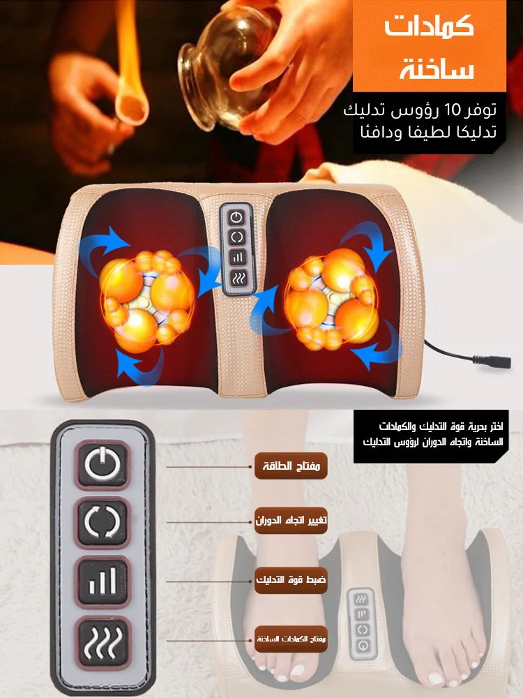 جهاز تدليك القدمين شياتسو بالحرارة عرض رمضان