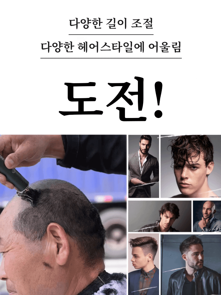 SmoothCut™ 프리미엄 이발기 - 1분 만에 완벽한 스타일링, 자극 없는 깔끔한 면도