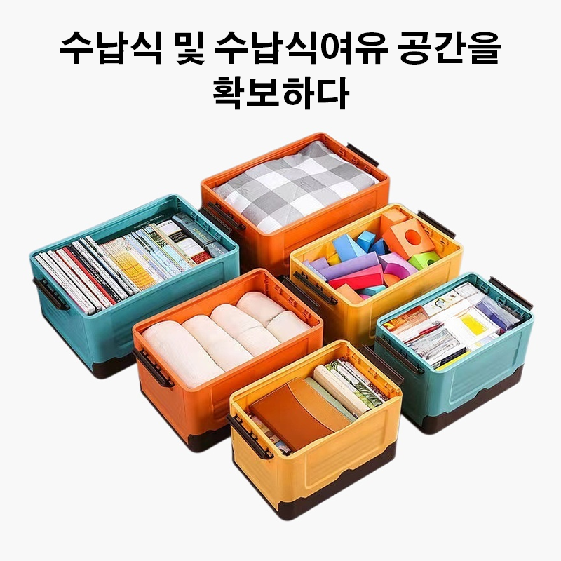 접이식 보관함