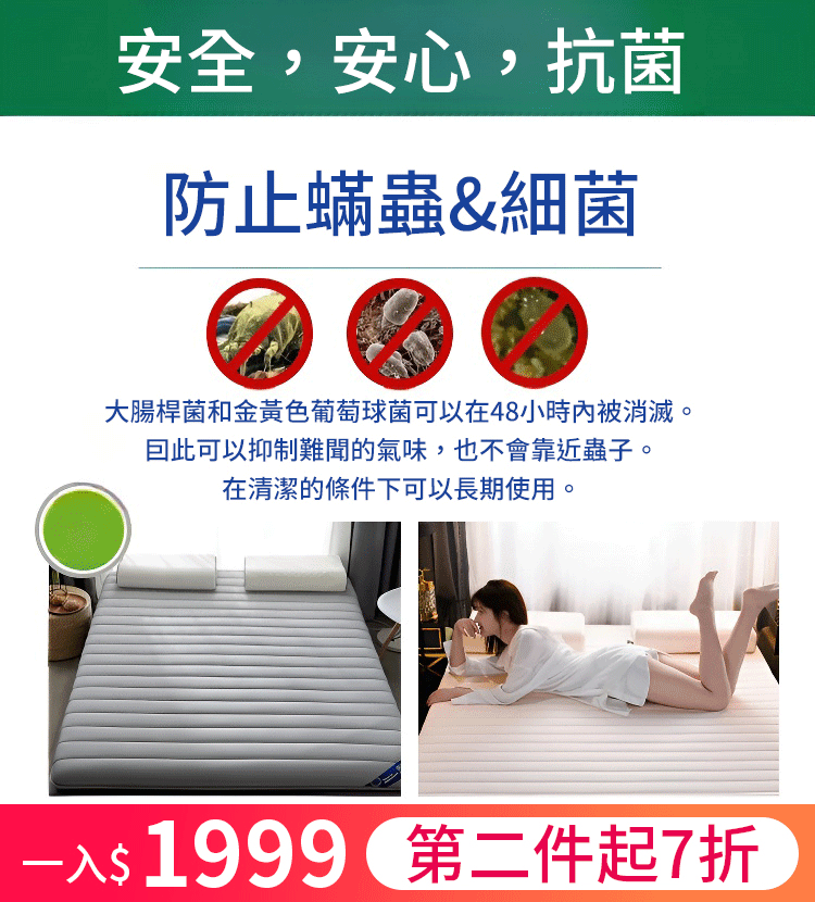 家用壓花乳膠床墊