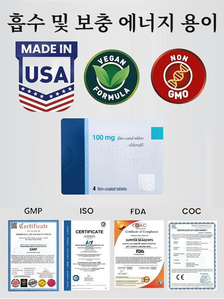 4세대 고농축 정제