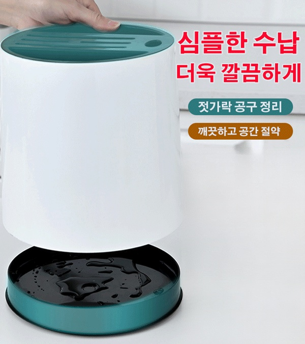 다용도 회전 칼꽂이