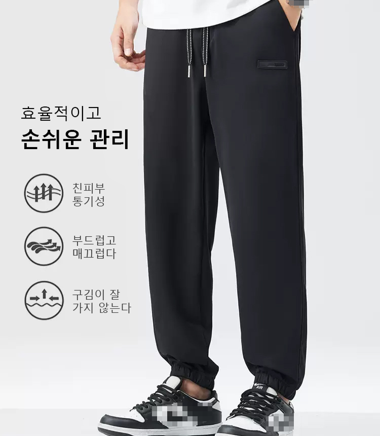 남성 속건 아이스 고탄력 캐주얼 바지