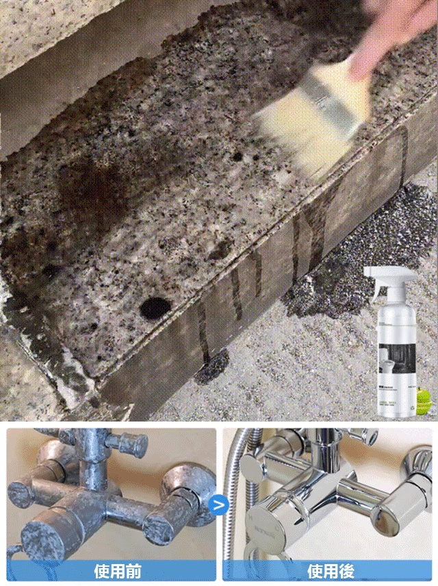 強力磁磚草酸去污清潔神器