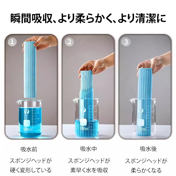 伸縮式スーパーV瞬間吸収スポンジモップ