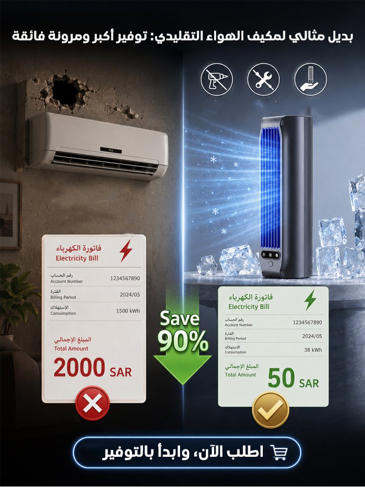 مروحة متنقلة قوية الأداء بتبريد قوي 