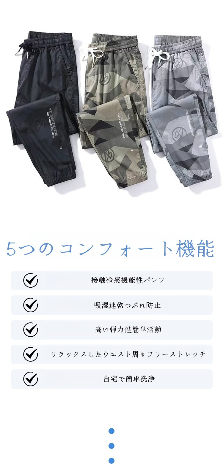 カジュアルメンズパンツ 夏用通気性素材