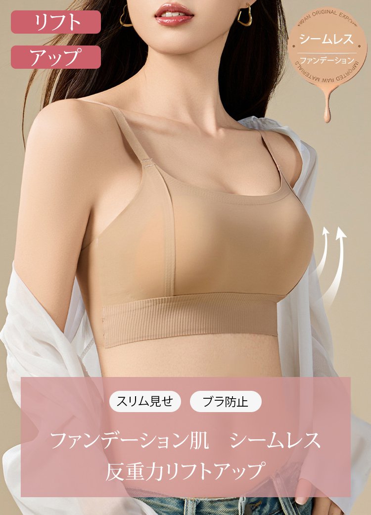 翻译件-JL-【大胸显小】无痕吊带文胸-1252367_06.jpg