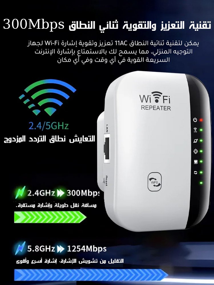 مقوى شبكة وإشارة واي فاي لاسلكي من منتج جديد 2025
