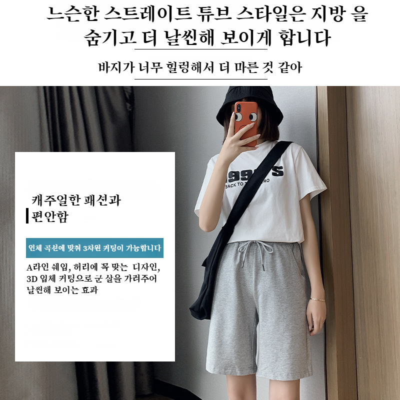 여하 와이드 일자 빅사이즈 겉옷 빅팬츠 와이드 트레이닝 반바지 캐주얼 5부 반바지