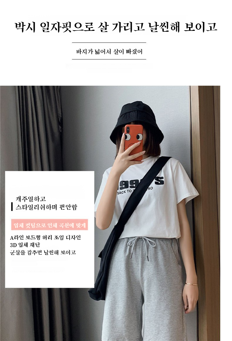 트레이닝용 넉넉한 일자핏 반바지 스타일