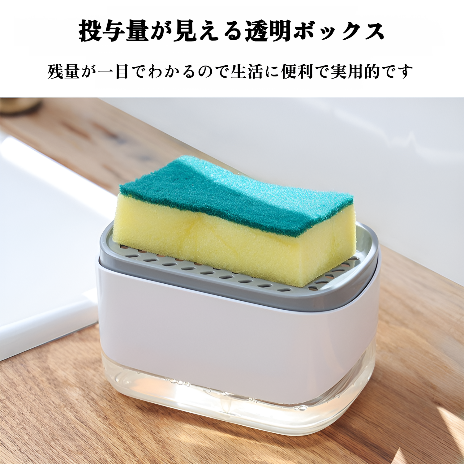 スポンジ置き スポンジホルダー 食器洗剤ディスペンサー ワンプッシュで洗剤がでる 片手操作 水切り機能 省スペース 洗剤ボトル ディスペンサー スポンジ置き キッチン 洗剤ディスペンサー 洗剤ボトル 